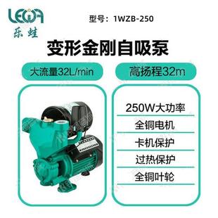 550W 乐蛙家用清水自吸泵高压旋涡增压泵220V全铜抽水泵370W 750W