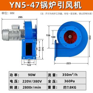 47锅炉引风机耐高温工业离心风机采暖除尘家用隔热抽风机220V YN5