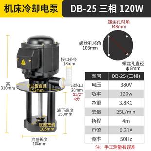 120w 机床泵油泵冷却泵 三相电泵车床水泵磨床铣床线切割AB