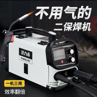 280家用220V大功率手工焊无气二保焊简单便携好用 汉力希MIG