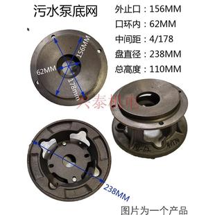 7.5KW排污泵铸铁底座台阶止口140 水泵配件污水泵2.2 190过滤底网