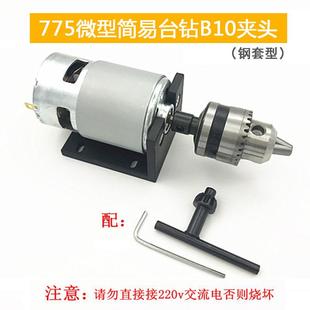 微型台钻迷你电磨775电钻大功率895模型DIY电钻打磨抛光钻孔切割