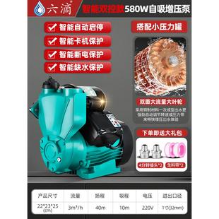 家用智能全自动自来水220V热水器冷热水加压泵380V大罐自吸增压泵