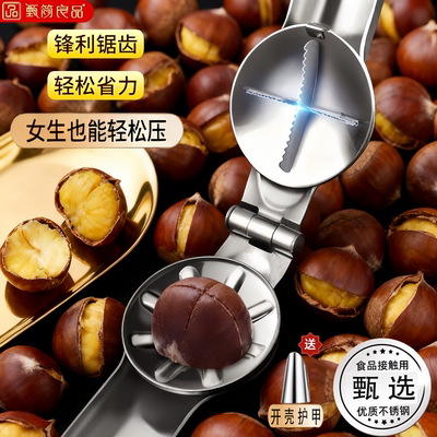 不锈钢自动回弹开核桃剥壳工具