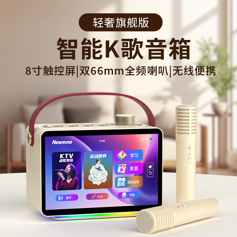 纽曼KK19【高清触屏】K歌音响户外麦克风一体带显示屏家庭ktv音箱