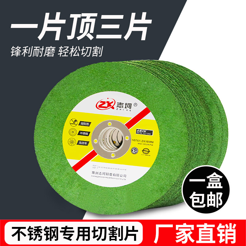 kt角磨机切割片砂轮片100不锈钢金属锯片手沙轮片打磨片磨光