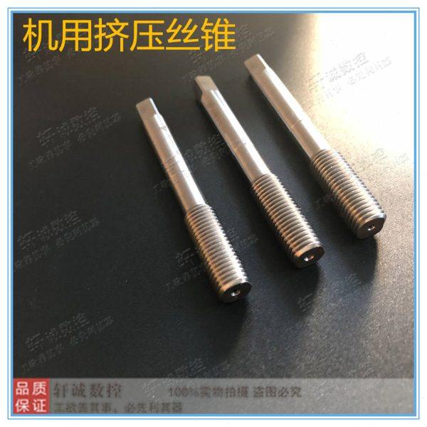高速钢机用无屑挤压挤牙丝锥 丝攻M10X1M12M14M16X1.5M18M20X1.5