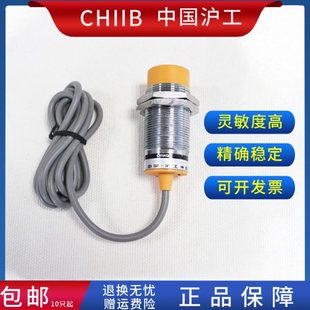 DZ高头传感器 LJC30A3 沪工电容式 接近开关