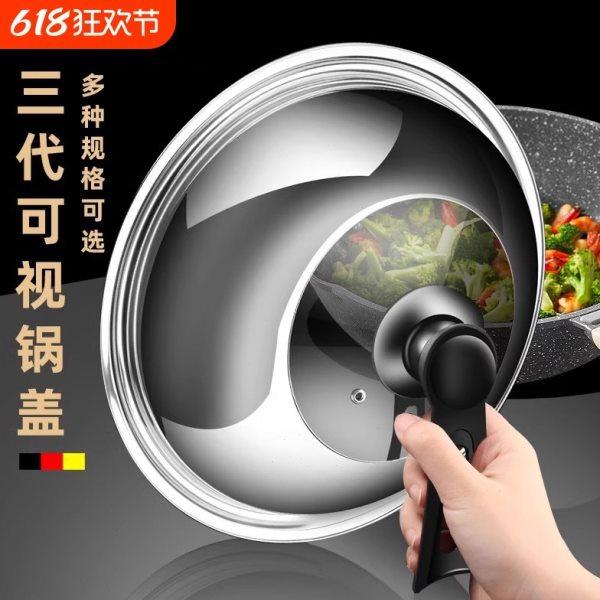 不锈钢锅盖家用炒菜锅盖子32cm34cm炒锅锅盖通用透明锅盖玻璃盖,厨房/烹饪用具,锅盖,淘宝优惠券,粉丝福利购,淘宝优惠卷