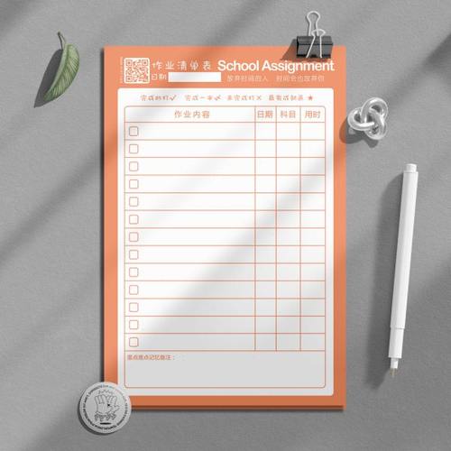【包邮】作业记录卡 计划表  作业清单 小学初中高中作业登记