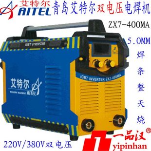 250 315MA 3.2T ZX7 4.0 500B 200 实比特艾特尔电焊机QN 400D