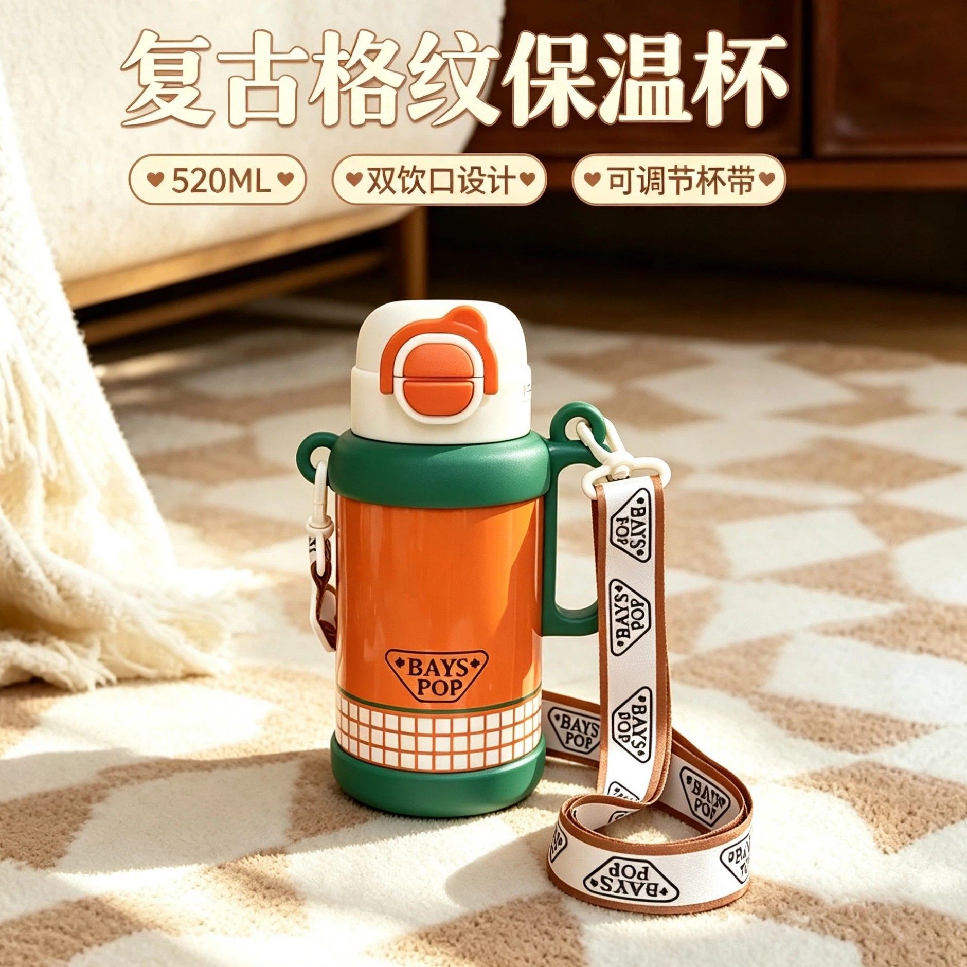 复古背带保温杯水杯女生高颜值儿童吸管杯大容量便携杯子运动水壶图片