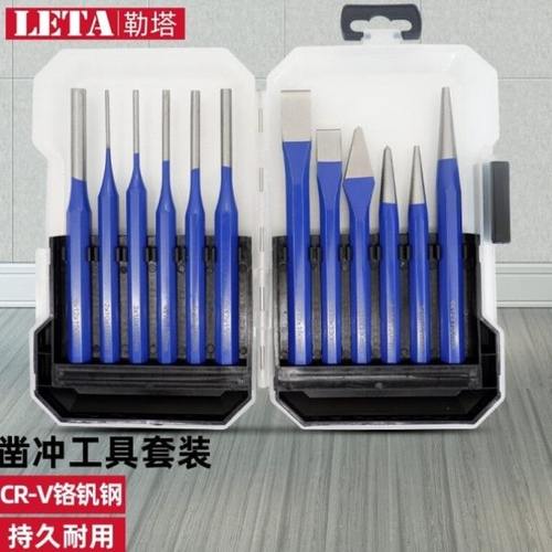 勒塔LETA12件套圆柱冲子中心冲样冲尖冲钳工钻孔中心定位冲子合
