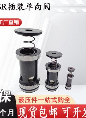 插装式单向阀M-SR15KE15-10 M-SR20KE00/05/30/50 30KE 8KE 10KE