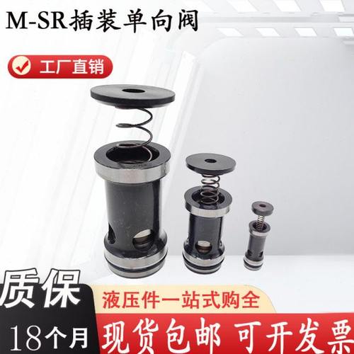 插装式单向阀M-SR15KE15-10 M-SR20KE00/05/30/50 30KE 8KE 10KE