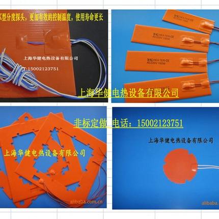 大型硅橡胶加热片 硅胶膜 硅胶发热片1050mm*700mm 220V 5000w