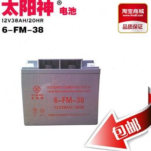 12V38AH GFM系列12V38AH GFM太阳神6FM