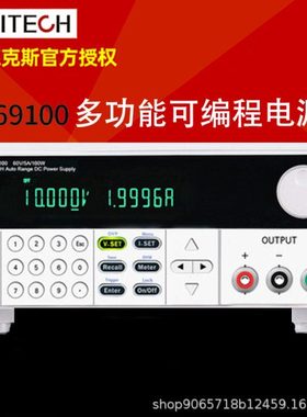 艾德克斯60V/5A/100W可编程宽范围直流稳压电源线性IT69100
