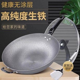 铸铁锅炒菜锅家用炒锅不粘锅电磁炉专用老式 生铁锅无涂层平底锅子