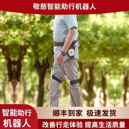 外骨骼助力行走机器人电动助力器爬山神器老年人步行腿部辅助训练