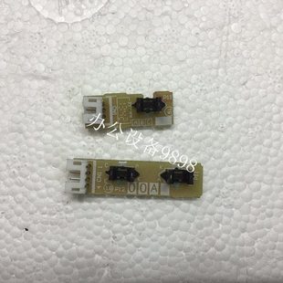 适用兄弟7180原稿传感器7480D输稿器检测器7880DN检测纸张感应器