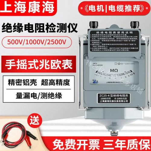兆欧表绝缘电阻测试仪ZC25电工摇表上海康海铝壳摇表手摇电机电缆
