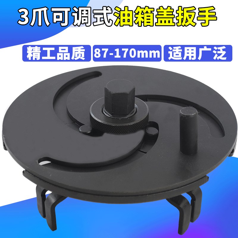汽车油箱盖拆卸安k装工具可调汽油泵盖拆卸专用工具三爪油箱盖扳