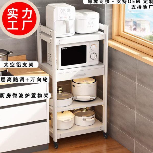 厨房微波炉置物架多层落地多功能太空铝放烤箱架子电器收纳储物柜,厨房/烹饪用具,微波炉置物架,淘宝优惠券,粉丝福利购,淘宝优惠卷