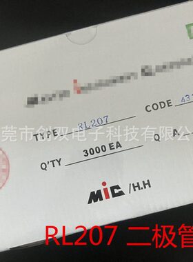 RL207 MIC 2A 1000V DO-15 整流二极管 直插编带二极管