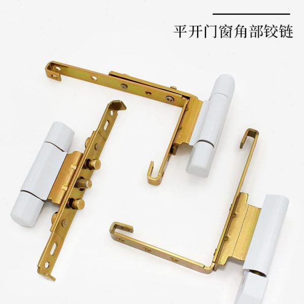 塑钢门窗铰链平开窗合页阳台内外推拉窗户角部铰链塑钢门合页配件