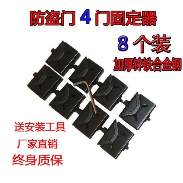 防盗门固定器神器支架上样品金属安装卡扣展示四门临推广连接件夹