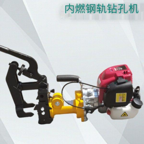 NGZ-31内燃钢轨钻孔机 铁路钢轨打孔机 轨道钻眼机卡具钻头