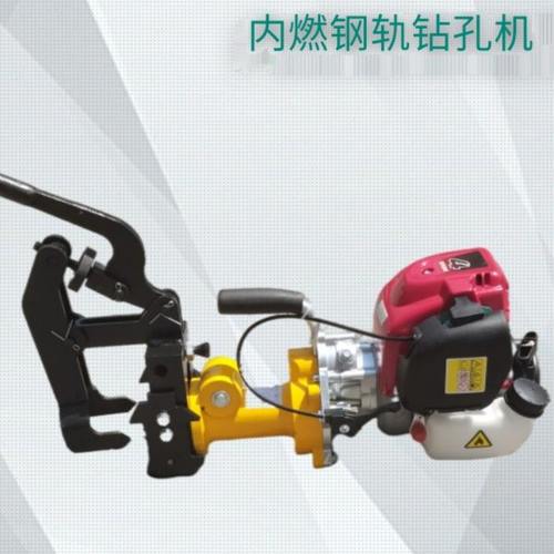 NGZ-31内燃钢轨钻孔机 铁路钢轨打孔机 轨道钻眼机卡具钻头