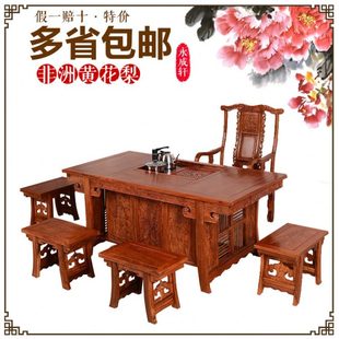 实木茶桌 明清古典 将军台茶桌 实木花梨木 五件套 红木家具