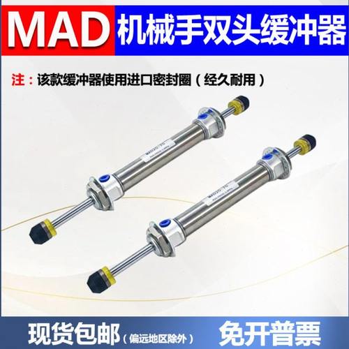 机械手上下缓冲气缸DHR2K2070双头双向双出缓冲器MAD20-70-84-64