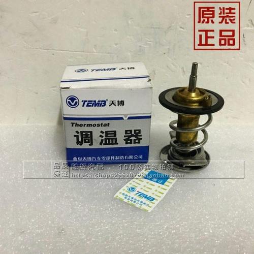 适配别克新君越3.0节温器新GL8 林荫大道昂科雷凯迪拉克SRX调温器