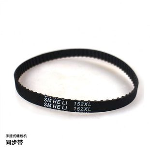 缝包机皮带 手提式缝包机配件 电动封口缝纫机传动带 打包机皮带