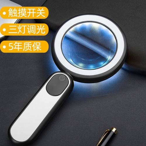 放大镜老人阅读高清高倍1000带灯儿童便携式鉴定专用维修用10010