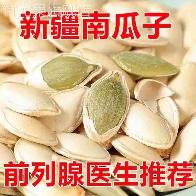 【比超市便宜20】新货南瓜子炒熟原味椒盐味独立小包装年货小零食