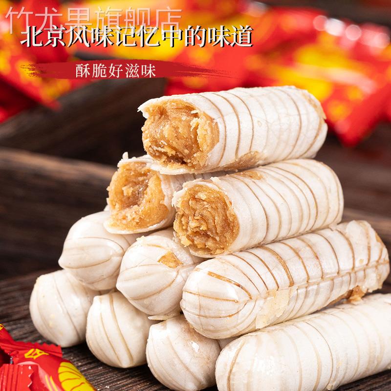 老式北京风味大虾酥零食散装花生酥心糖喜糖新年糖果酥糖年货