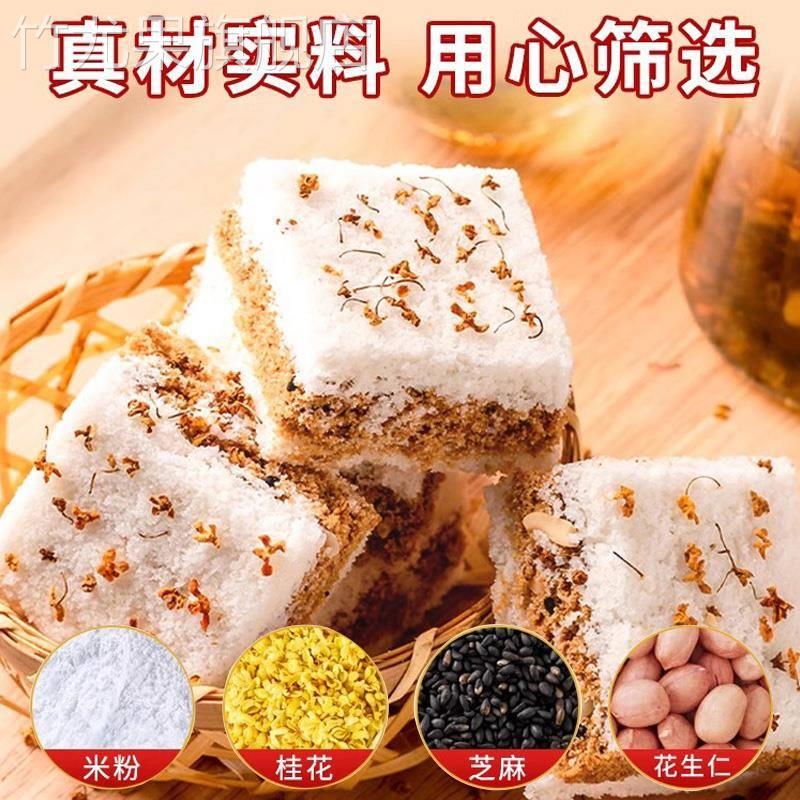 千人糕官方旗舰店桂花糕正宗桂林特产手工夹心米糕健康早餐
