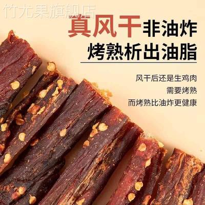 酷二狗同款鸡肉干儿农香森风干鸡胸肉干手撕鸡肉条减解馋肥旗舰店