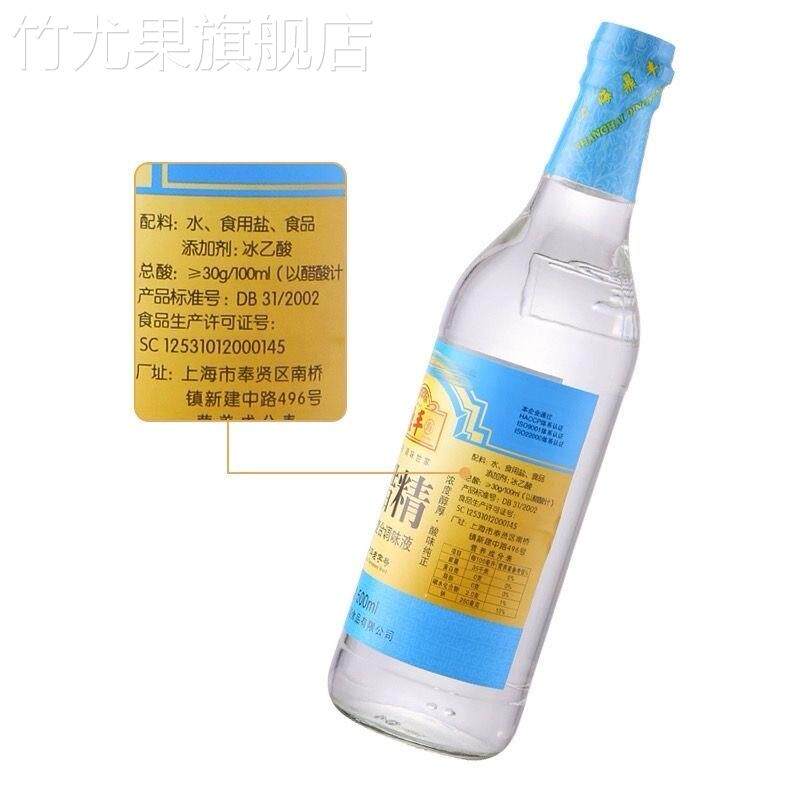 鼎丰醋精30度500ml高浓度食用白醋精泡脚家用清洁去除水垢异味