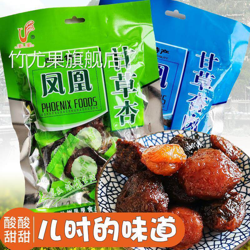 凤凰老式甘草杏小袋228g杏干甘草杏肉无核儿时零食甘肃特产甘草杏图片