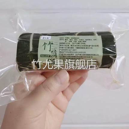蜀味集竹筒饭即食半成品土豆牛肉家用速食加热糯米饭新鲜竹筒粽子