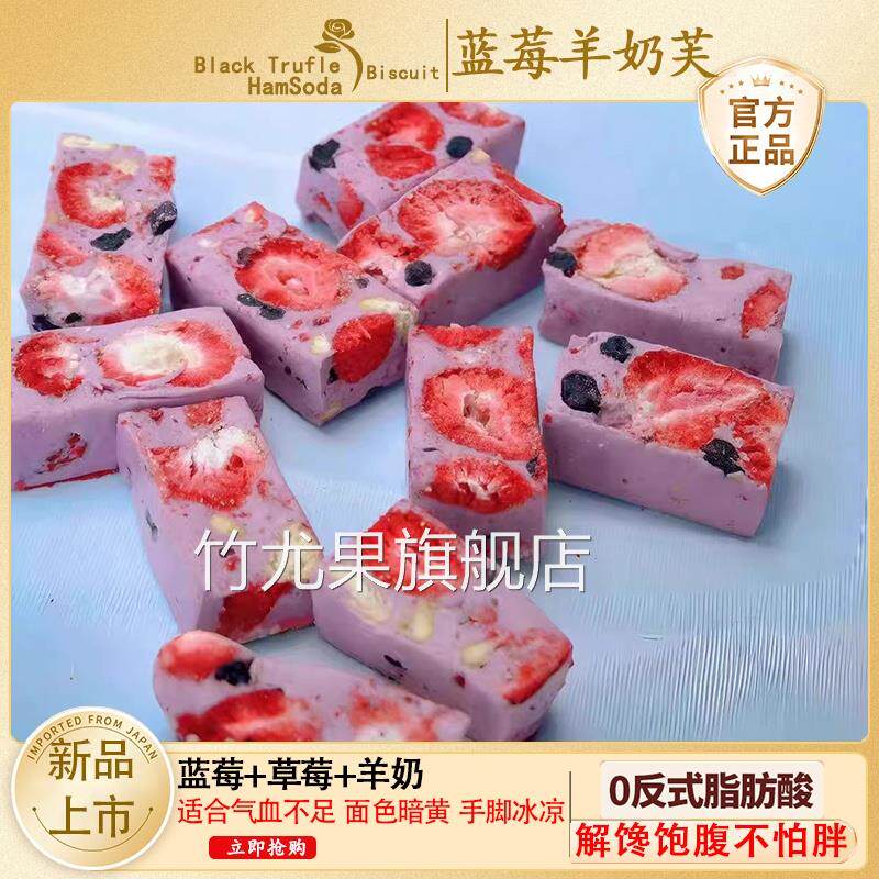 蓝莓羊奶芙手工草莓羊奶敷长条拉丝雪花酥零食牛轧糖草莓糕旗舰店