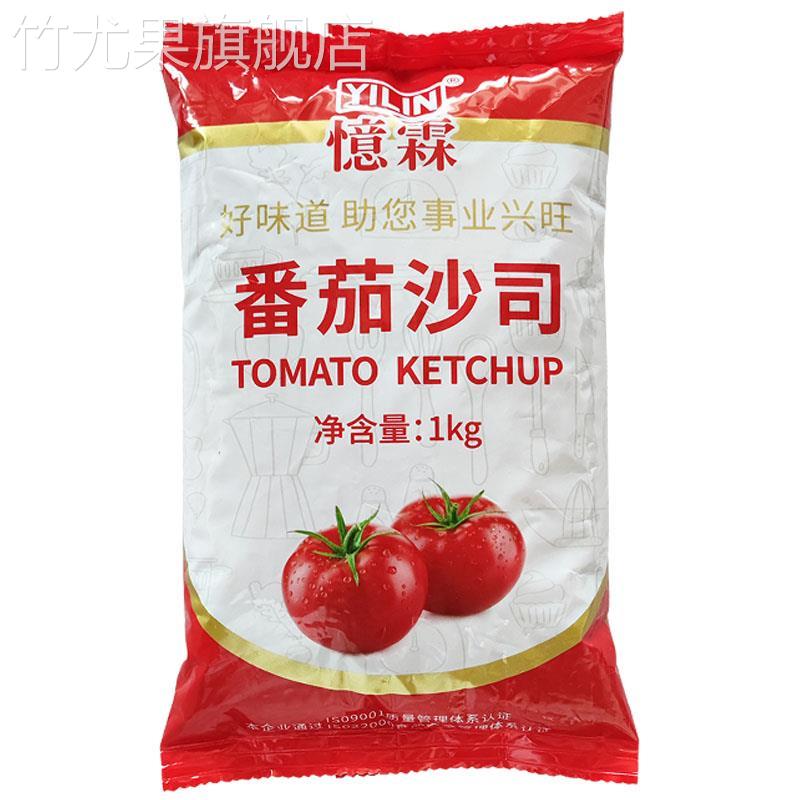 番茄沙司小包番茄酱100包薯条酱手抓饼披萨汉堡炸鸡鸡肉卷酱