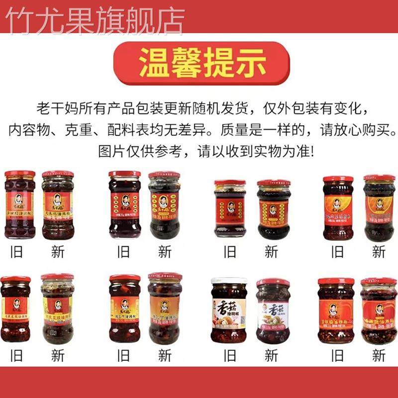 陶华碧老干妈肉丝豆豉油辣椒贵州风味拌下饭辣椒酱干煸辣肉丝拌面