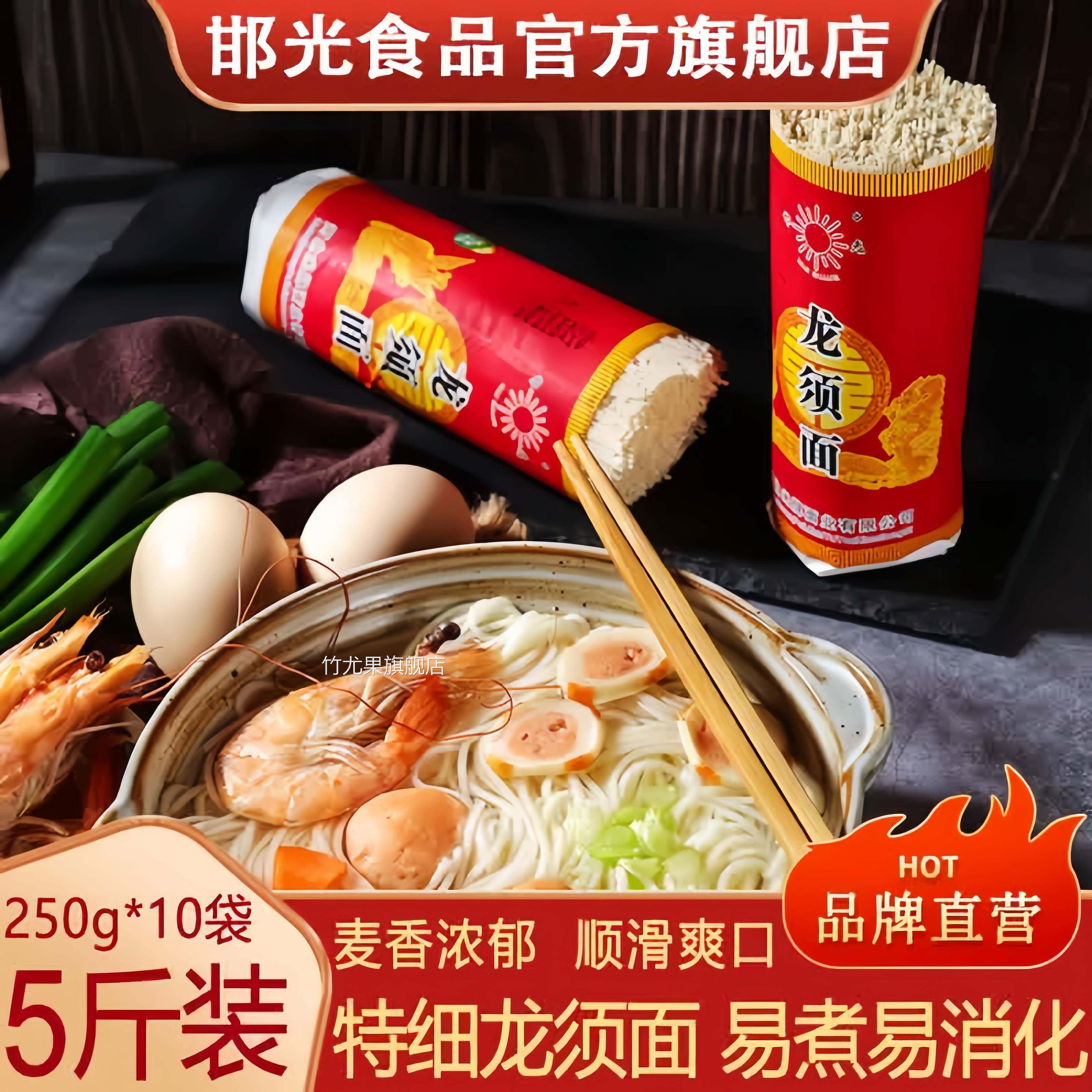 邯光龙须挂面龙须面超细特细老人儿童细挂面小包装小袋速食面