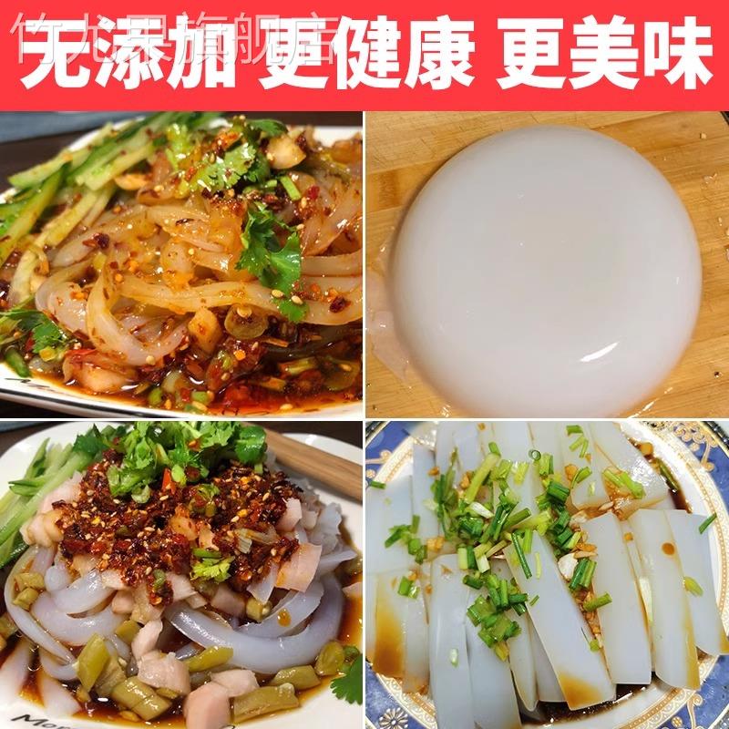 纯正豌豆粉四川农家特产凉粉淀粉豌豆淀粉做凉粉专用家用自制